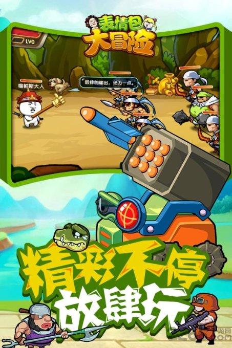 冰娃与火娃2